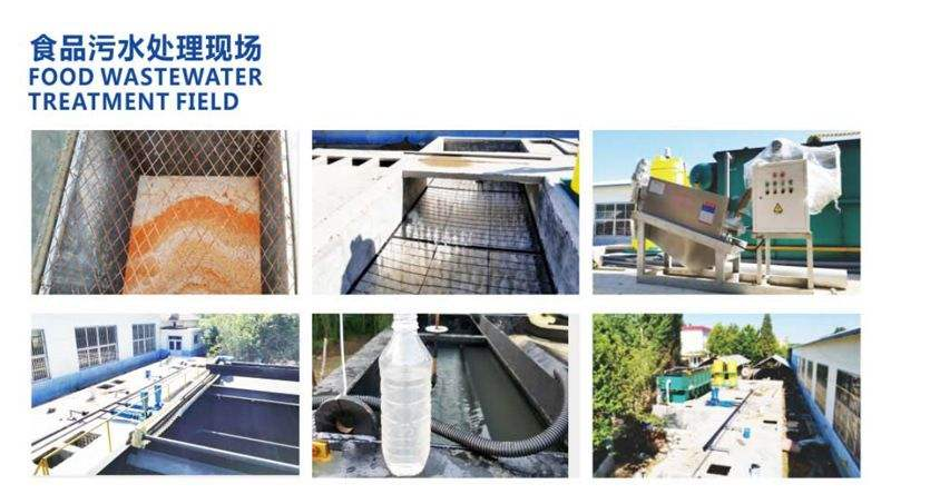 食品工業廢水處理，餐廚垃圾處理技術案例分析