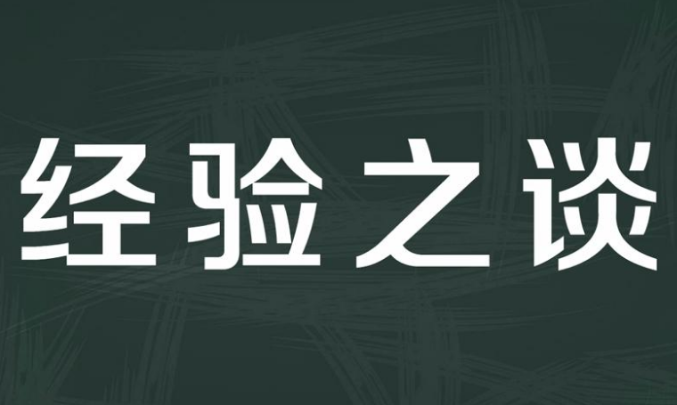 買一套農(nóng)村污水處理設(shè)備需要多少錢？分享幾點(diǎn)實(shí)用經(jīng)驗(yàn)