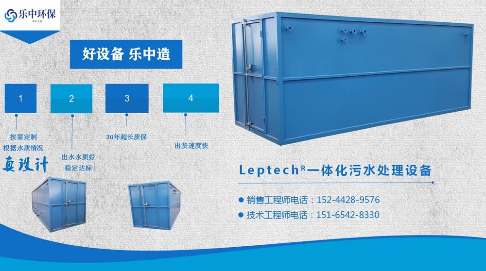 食品污水處理設(shè)備的種類、構(gòu)造及工作原理-3